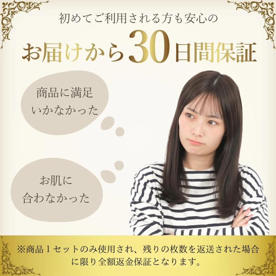 ニードルパッチ8枚　【MSDS認証済】 雑誌掲載商品 セット4回分 【期間限定価格1セット450円】ヒアルロン酸パッチ マイクロニードルパッチ CICA配合 目元口元ケア |  | 16