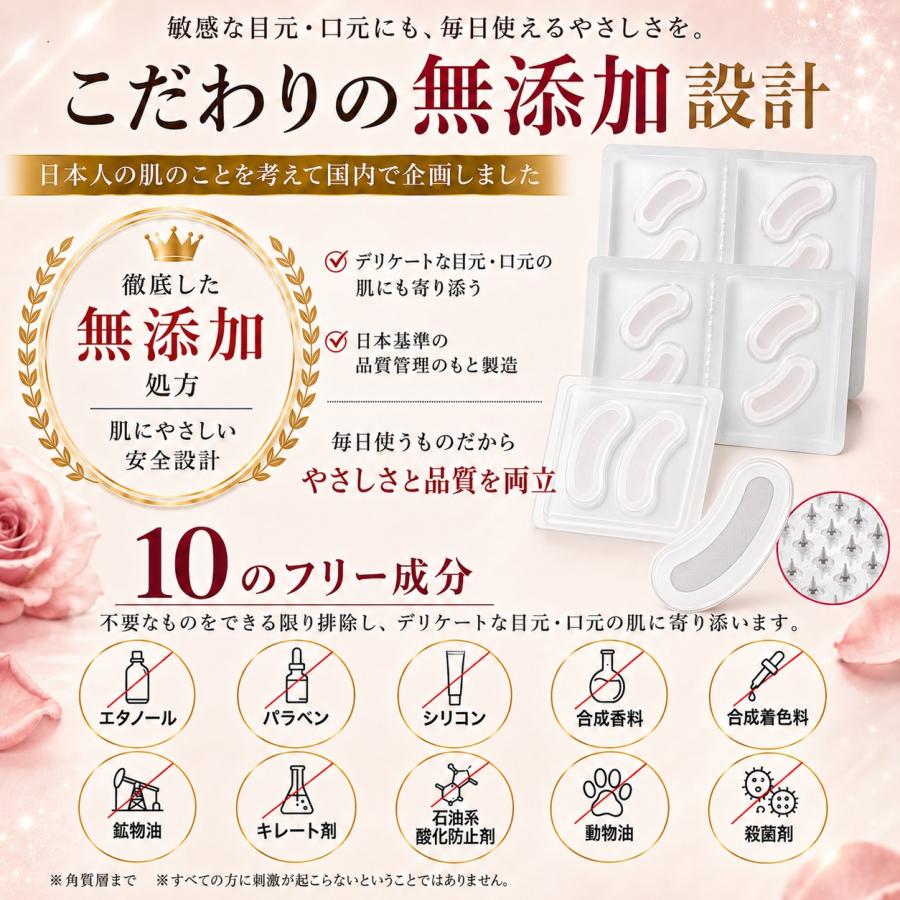 ニードルパッチ8枚4回分 CICA ナイアシンアミド ヒアルロン酸配合 MSDS認証済  雑誌掲載商品 ヒアルロン酸パッチ マイクロニードルパッチ 目元口元ケア |  | 03