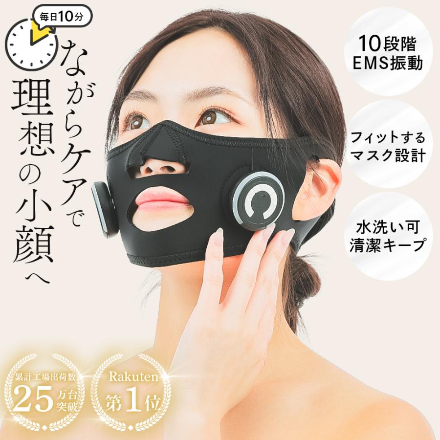 美顔器 小顔 EMSで小顔実感／小顔EMS美顔器 EMSフェイス用EMS フェイスリフト
