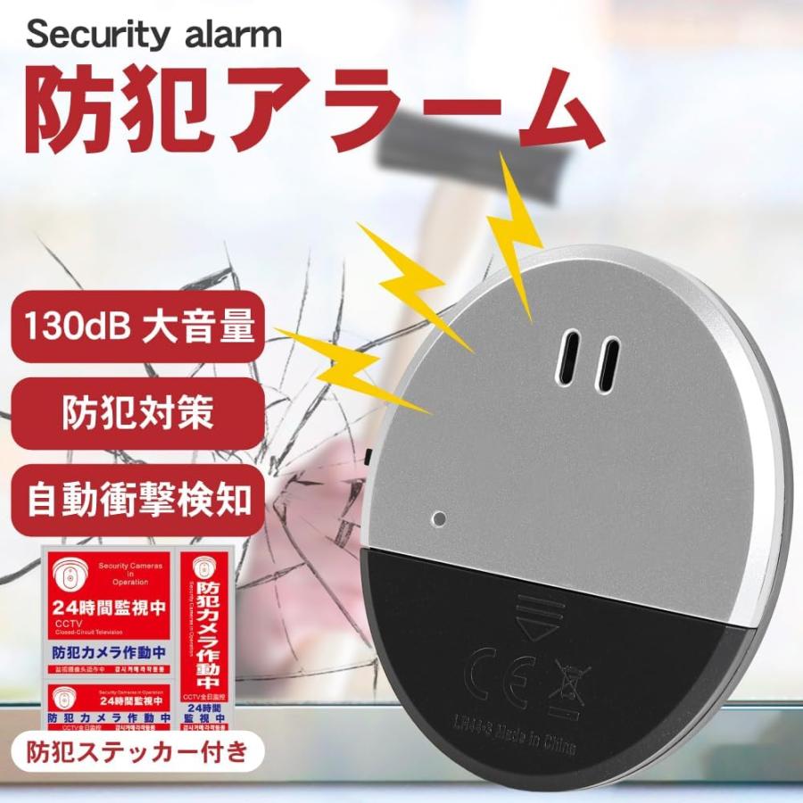 雑誌掲載 防犯アラーム 動画付 衝撃検知 防犯ブザー６個セット 窓 アラーム 130dB大音量 防犯アラーム 警報機 バッテリー付き 侵入防止 防犯対策 防犯グッズ |  | 03
