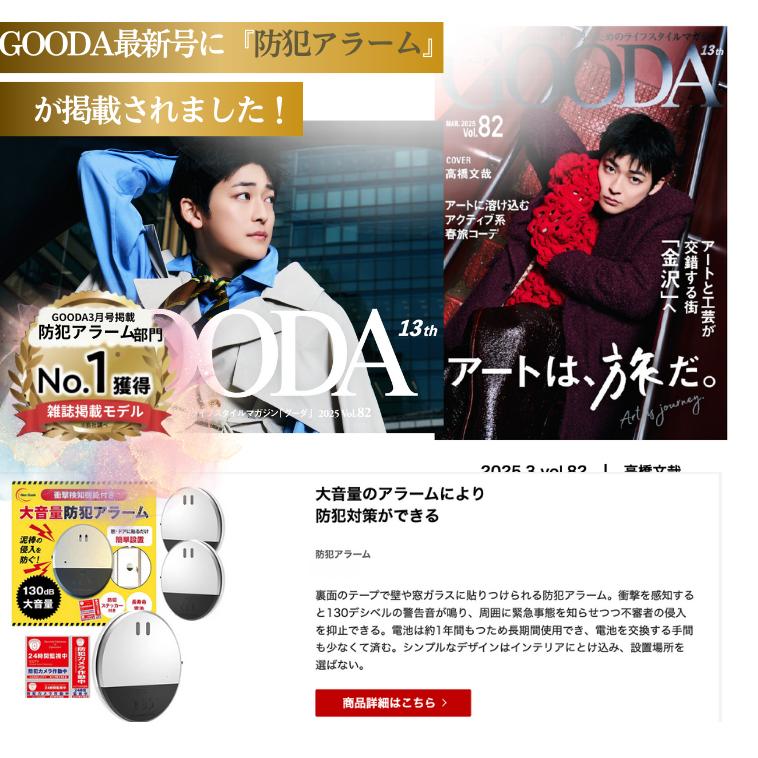 雑誌掲載 防犯アラーム 動画付 衝撃検知 防犯ブザー６個セット 窓 アラーム 130dB大音量 防犯アラーム 警報機 バッテリー付き 侵入防止 防犯対策 防犯グッズ |  | 02