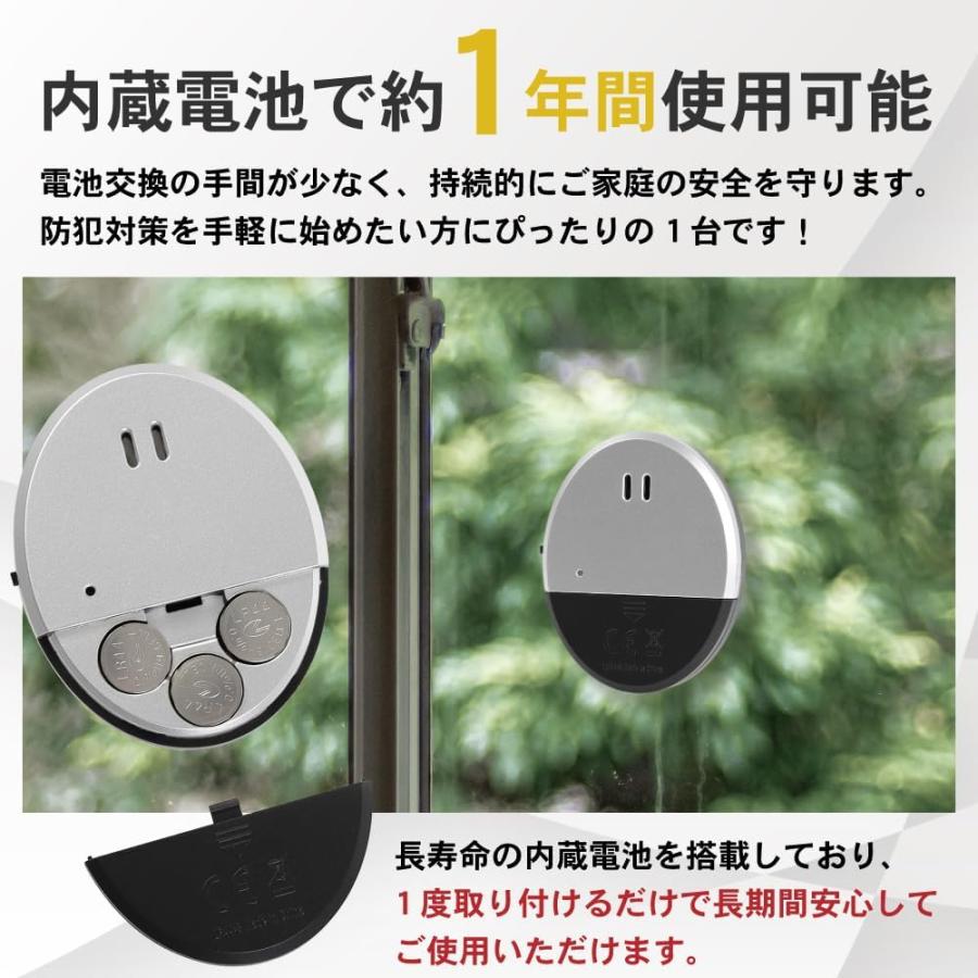 雑誌掲載 防犯アラーム 動画付 衝撃検知 防犯ブザー６個セット 窓 アラーム 130dB大音量 防犯アラーム 警報機 バッテリー付き 侵入防止 防犯対策 防犯グッズ |  | 05