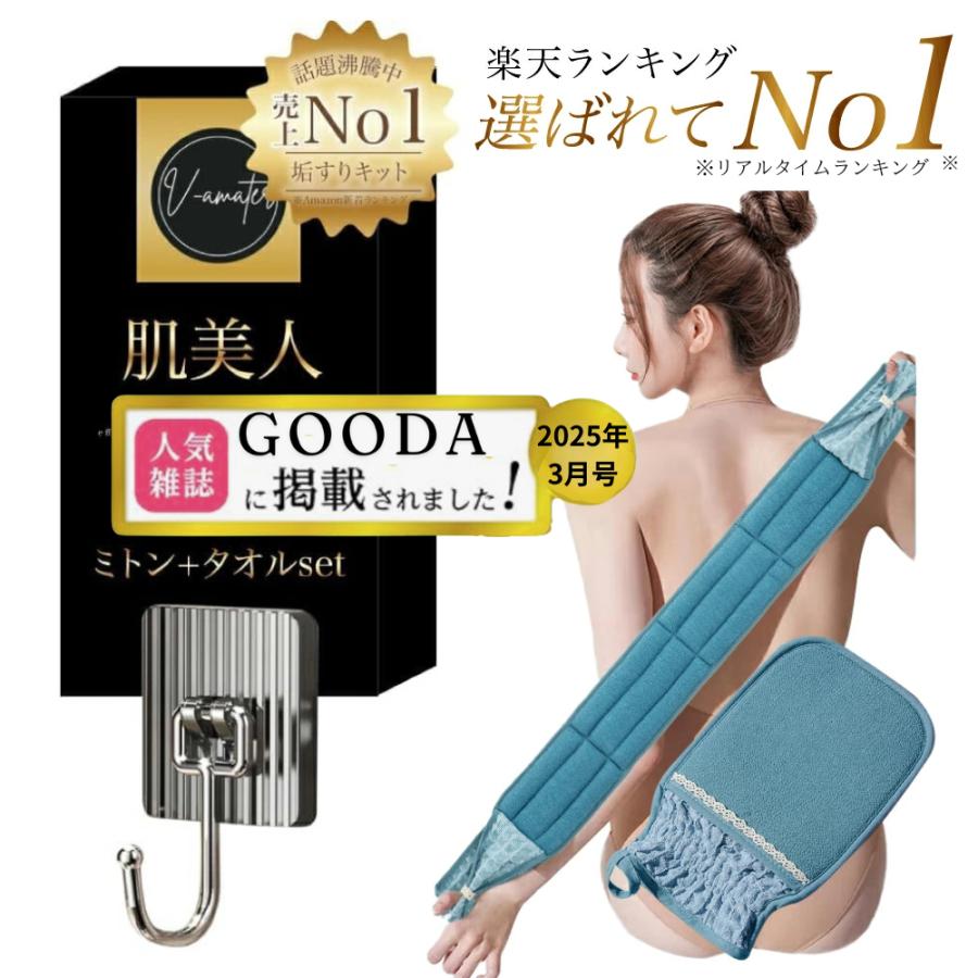 雑誌掲載商品 垢すりキット 垢擦りタオル ボディタオル アカスリ あかすり 垢すり 3点セットミトン ボディタオル フック 垢擦り 肌美人 美容グッズ（ブルー） | 