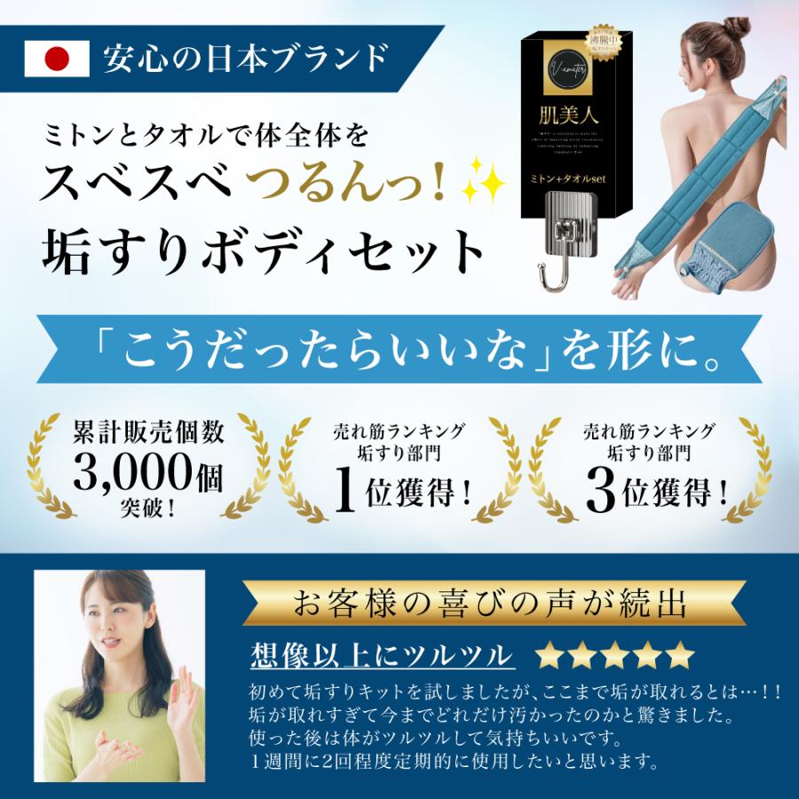 雑誌掲載商品 垢すりキット 垢擦りタオル ボディタオル アカスリ あかすり 垢すり 3点セットミトン ボディタオル フック 垢擦り 肌美人 美容グッズ（ブルー） |  | 03