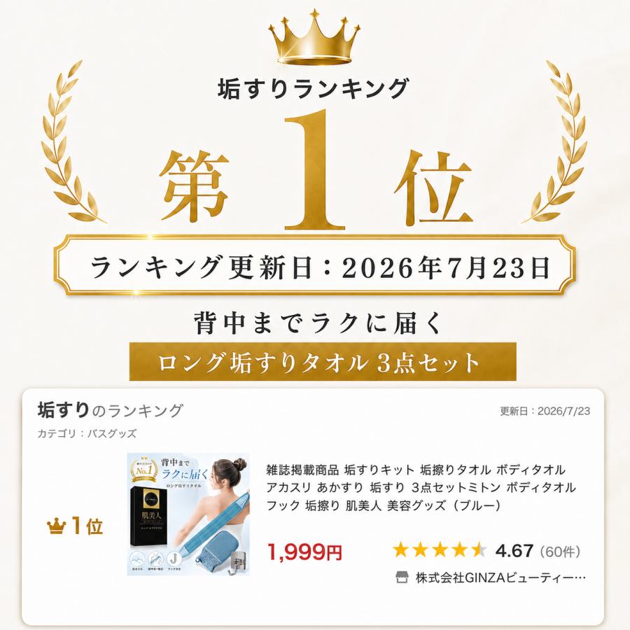 雑誌掲載商品 垢すりキット 垢擦りタオル ボディタオル アカスリ あかすり 垢すり 3点セットミトン ボディタオル フック 垢擦り 肌美人 美容グッズ（ブルー） |  | 02
