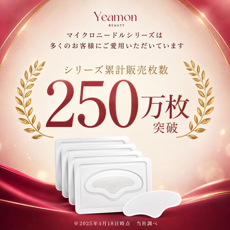 眉間 おでこ用ニードルパッチ 4回分 シワ対策 CICA ナイアシンアミド ペプチド ヒアルロン酸配合 マイクロニードル Yeamon ニードルパッチ 男女兼用 |  | 02