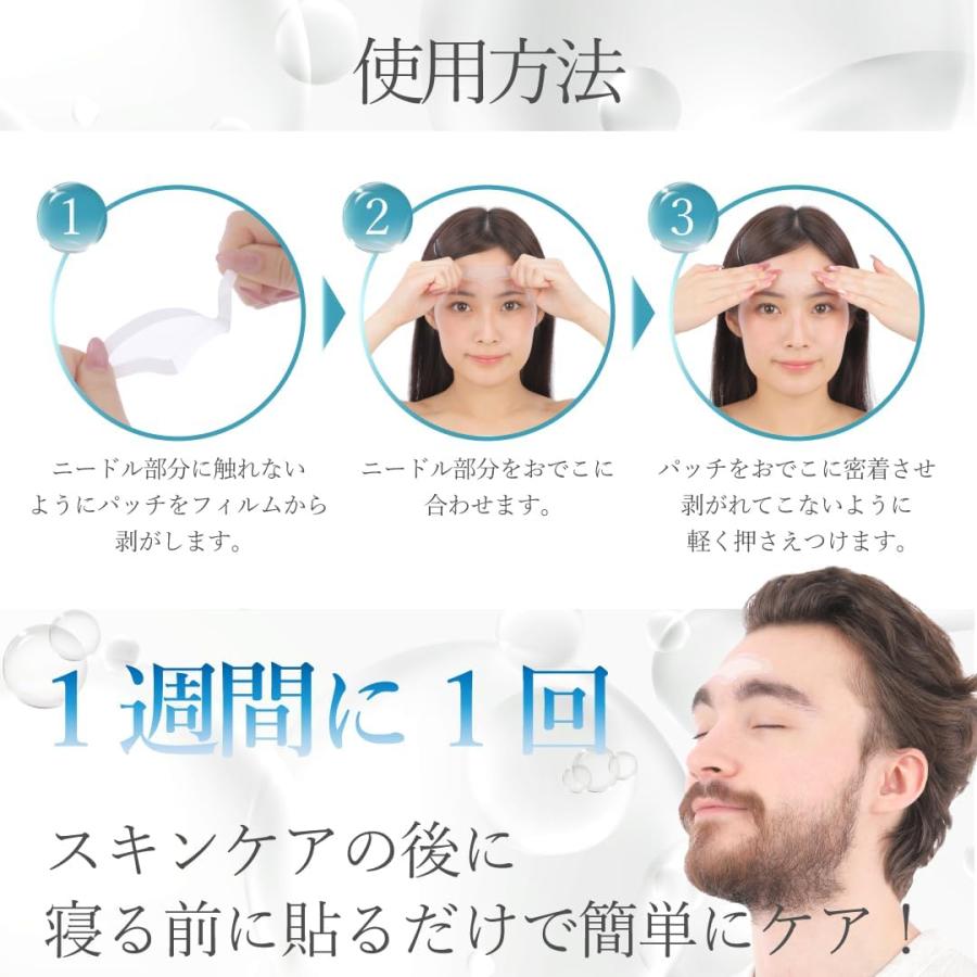 【JASDA認定スキンケアスペシャリスト監修】眉間 おでこ シワ対策 4回分 マイクロニードル ヒアルロン酸 眉間用 Yeamon ニードルパッチ 男女兼用 |  | 11