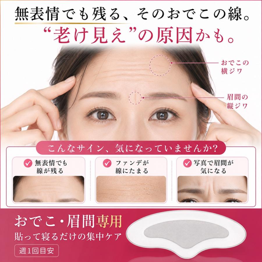 眉間 おでこ用ニードルパッチ 4回分 シワ対策 CICA ナイアシンアミド ペプチド ヒアルロン酸配合 マイクロニードル Yeamon ニードルパッチ 男女兼用 |  | 03