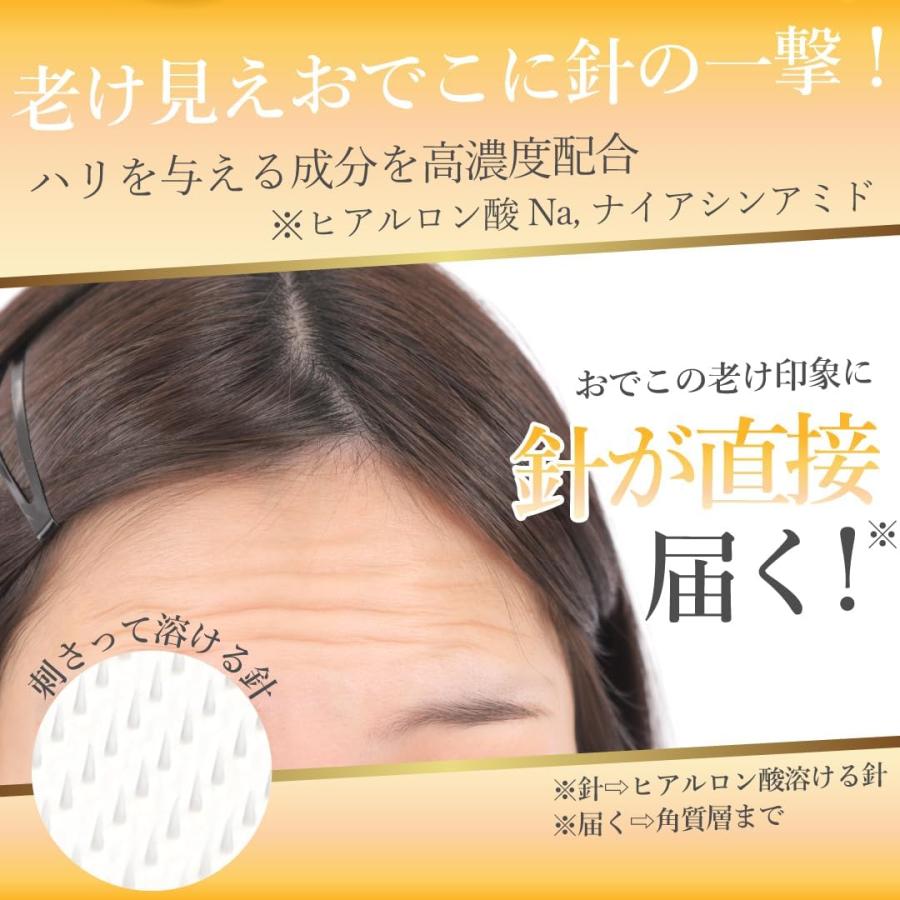 【JASDA認定スキンケアスペシャリスト監修】眉間 おでこ シワ対策 4回分 マイクロニードル ヒアルロン酸 眉間用 Yeamon ニードルパッチ 男女兼用 |  | 02