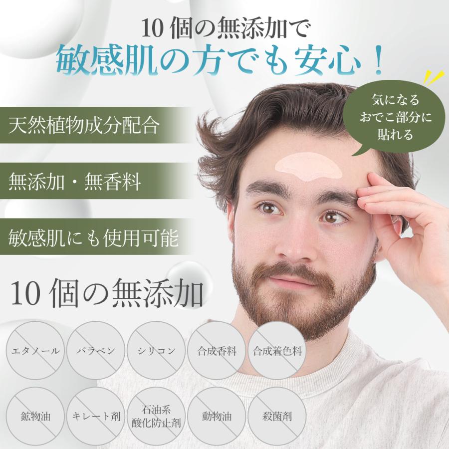 【JASDA認定スキンケアスペシャリスト監修】眉間 おでこ シワ対策 4回分 マイクロニードル ヒアルロン酸 眉間用 Yeamon ニードルパッチ 男女兼用 |  | 05