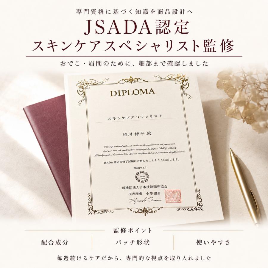 眉間 おでこ用ニードルパッチ 4回分 シワ対策 CICA ナイアシンアミド ペプチド ヒアルロン酸配合 マイクロニードル Yeamon ニードルパッチ 男女兼用 |  | 07