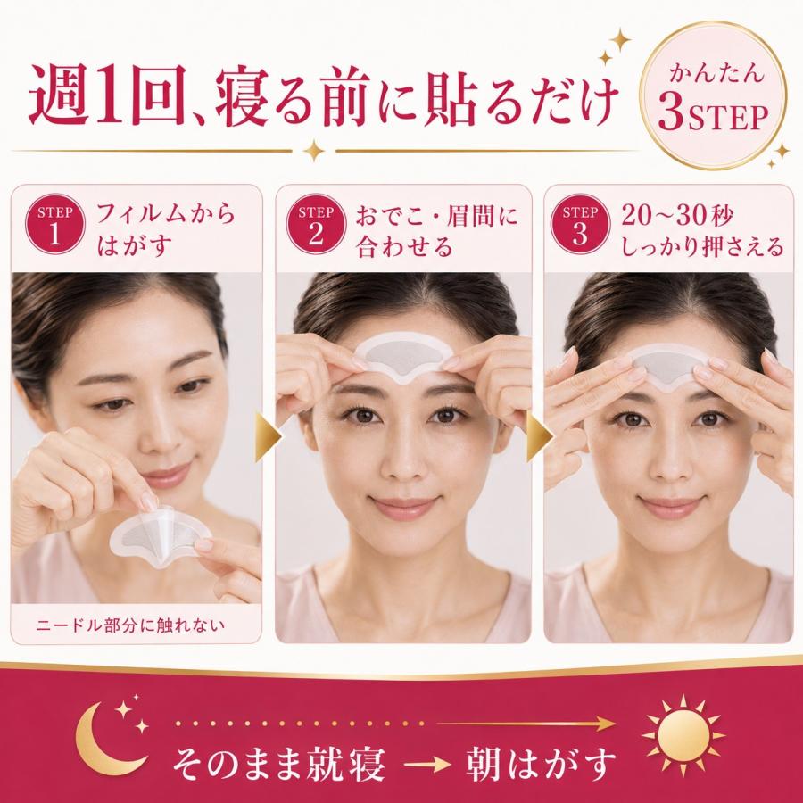 眉間 おでこ用ニードルパッチ 4回分 シワ対策 CICA ナイアシンアミド ペプチド ヒアルロン酸配合 マイクロニードル Yeamon ニードルパッチ 男女兼用 |  | 08
