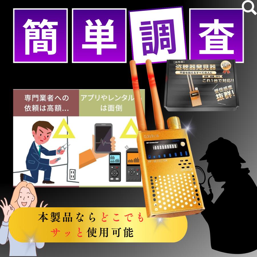 雑誌掲載!!＼ 防犯部門 年間ランキング1位 ／盗聴器 発見器 日本メーカー保証 盗聴器発見機 盗撮カメラ発見器 カメラ探知機 日本語説明書付属（使用方法動画有） |  | 08