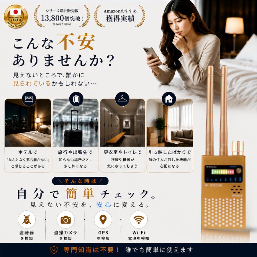雑誌掲載!!＼ 防犯部門 年間ランキング1位 ／盗聴器 発見器 日本メーカー保証 盗聴器発見機 盗撮カメラ発見器 カメラ探知機 日本語説明書付属（使用方法動画有） |  | 04