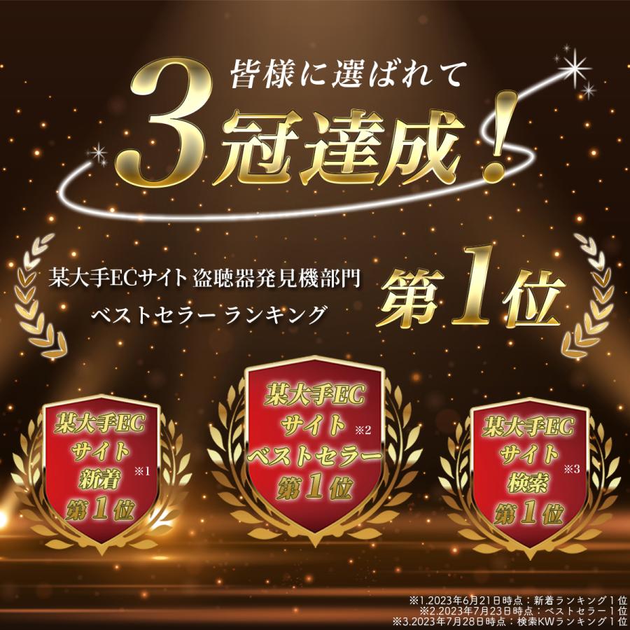 雑誌掲載!!＼ 防犯部門 年間ランキング1位 ／盗聴器 発見器 日本メーカー保証 盗聴器発見機 盗撮カメラ発見器 カメラ探知機 日本語説明書付属（使用方法動画有） |  | 03