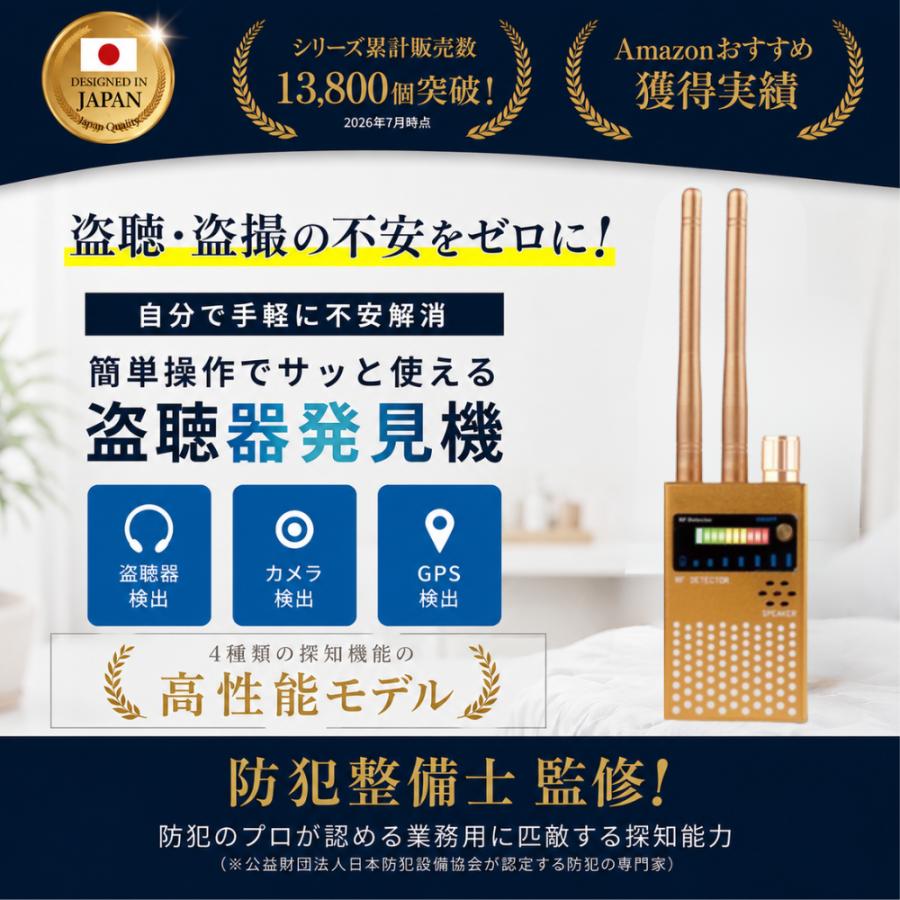 雑誌掲載!!＼ 防犯部門 年間ランキング1位 ／盗聴器 発見器 日本メーカー保証 盗聴器発見機 盗撮カメラ発見器 カメラ探知機 日本語説明書付属（使用方法動画有） |  | 06