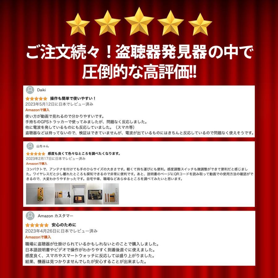 雑誌掲載!!＼ 防犯部門 年間ランキング1位 ／盗聴器 発見器 日本メーカー保証 盗聴器発見機 盗撮カメラ発見器 カメラ探知機 日本語説明書付属（使用方法動画有） |  | 06