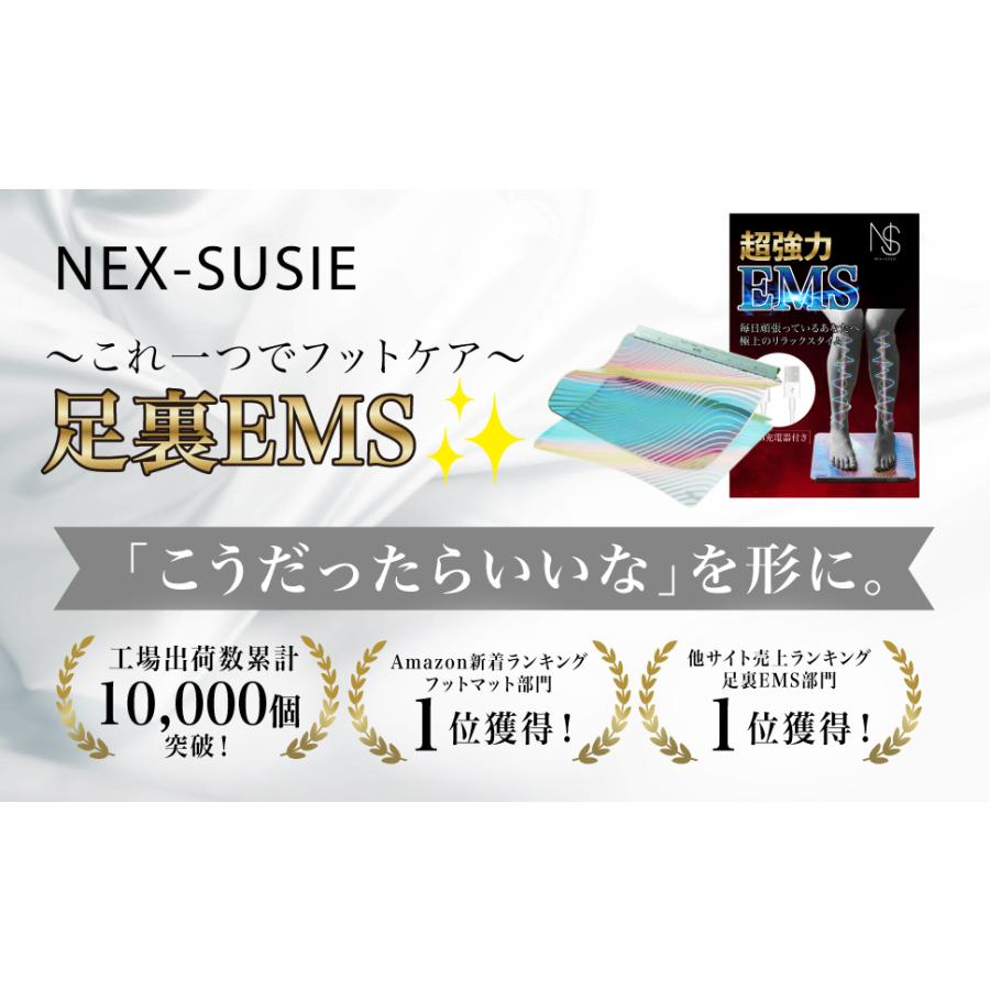 足裏EMSランキング1位獲得／足裏マッサージ フット