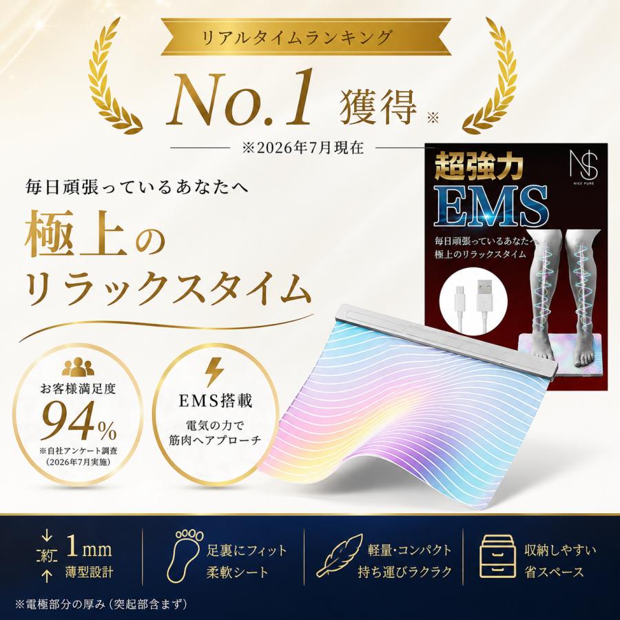 ＼足裏EMSランキング1位獲得／足裏マッサージ フットマッサージャー 超強力 足ツボ EMS 足裏パッド 足裏職人 マッサージ器 足の筋トレ 自宅 家電 脚 フットケア |  | 02