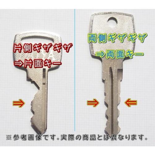 KOKUYO（コクヨ） キャビネット 合鍵 スペアキー 鍵番号打刻 P印 PN印