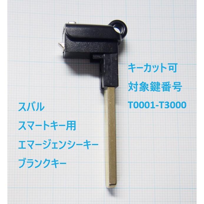 スバル　スマートキー　6個セット スバルBRZ スマートキー登録 リサイクルスマートキー初期化