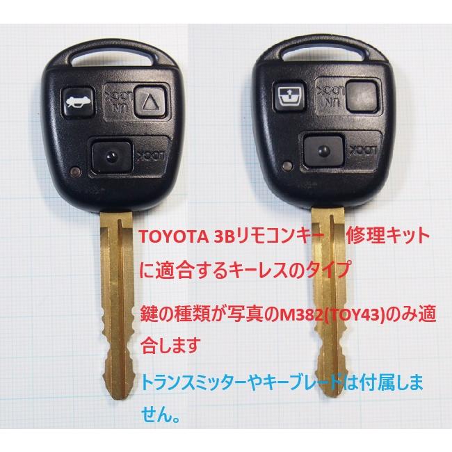 トヨタ 3ボタン キーレス修理キット リモコンリペアキット