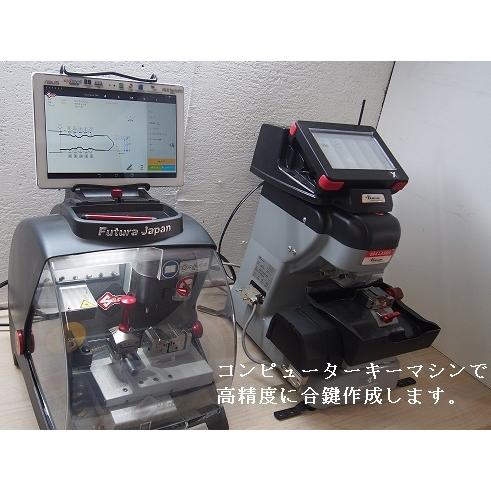 UCHIDA(ウチダ,内田洋行)書庫 合鍵 鍵番号打刻 スペアキー E印 H印 J印