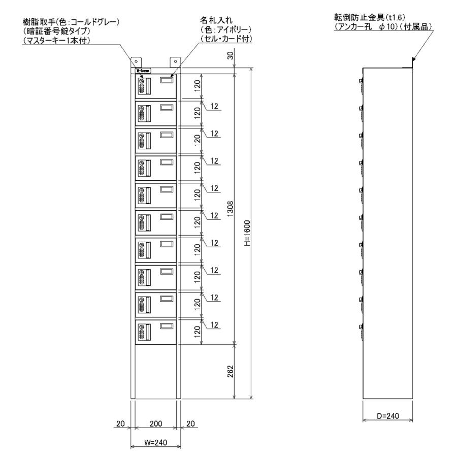 貴重品ロッカー (1列10段) ダイヤル錠 NKBA-0110 国産 鍵付き おしゃれ