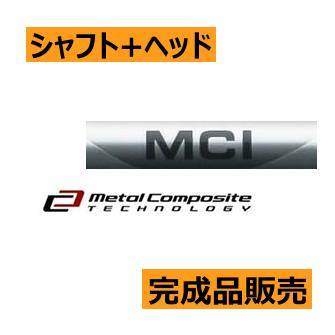 フジクラ MCI 110 2番用 40インチ 硬さS アイアン用カーボンシャフト