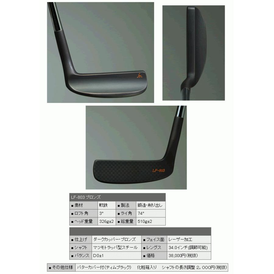 日本全国送料無料 ヒロ マツモトゴルフ パターlf 803 ブロンズ 値引 Cjaybrands Co Ke