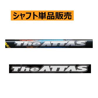UST Mamiya The アッタス カーボンシャフト : ロック オン - 通販