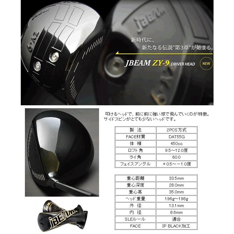 JBEAM ZY-9 10.5° ドライバーヘッド/叩けるディープフェース設計！ JBEAM ZY-9 10.5° ドライバーヘッド/叩けるディープフェース設計！