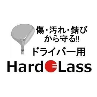 ハドラス ガラスコーティング ドライバー用 : ロック オン