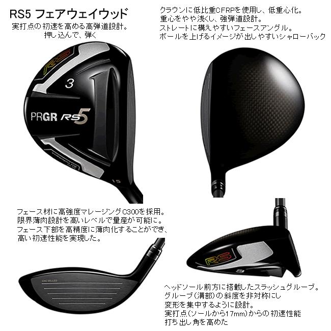 訳ありセール格安 プロギア Rs5 フェアウェイウッド スピーダー エボリューション 4シリーズ カスタムモデル 年モデル ハドラスコーティング H4 2 0010 ロック オン 通販 Yahoo ショッピング レビューで送料無料 Www Doctor Plan Com