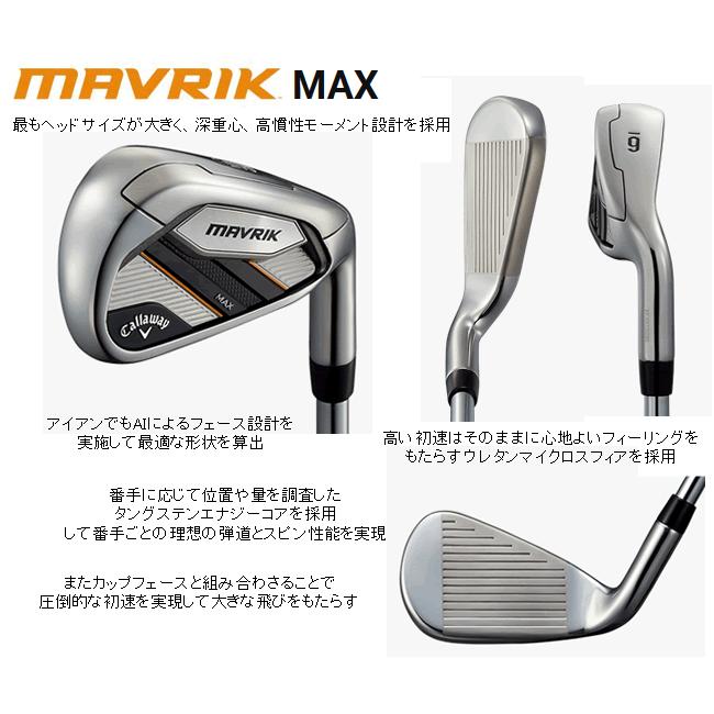 楽天市場 キャロウェイ マーベリック マックス アイアン 単品 Aw Sw Nsプロ ゼロス7 スチール ハドラスコーティング 年 日本仕様 K3 4 0024 ロック オン 通販 Yahoo ショッピング 残りわずか Www Doctor Plan Com