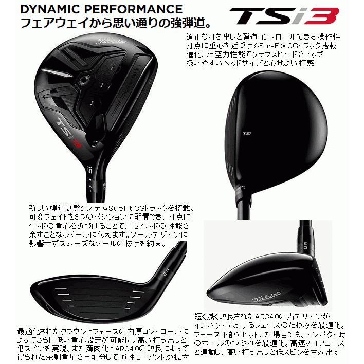 海外輸入 レフティ タイトリスト Tsi3 フェアウェイメタル Tsp110 50 Tsp322 55カーボンシャフト 年モデル 日本仕様 ハドラスコーティング 代引不可 Www Ladislexia Net