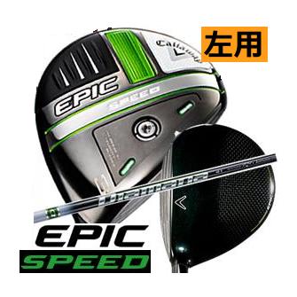 レフティ　キャロウェイ　エピック　マックス　フェアウェイウッド　Diamana 40 for Callawayカーボン　21年モデル　日本仕様　 ハドラスコーティング :2021-k3-2-0006:ロック オン - 通販 - Yahoo!ショッピング