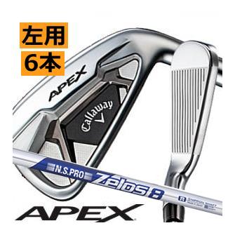 レフティ　キャロウェイ　APEX　アイアン　6本(5番〜P)セット　NSプロ　ゼロス8　スチール　日本仕様　21年モデル　ハドラスコーティング  :2021-k3-4-0015:ロック オン - 通販 - Yahoo!ショッピング