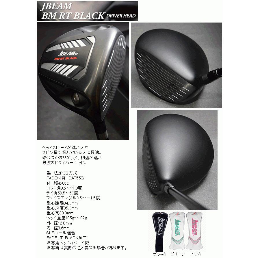 jBEAM　BM　RT　ブラック　ドライバー　ヘッド(価格61800円)+シャフト+グリップ+工賃(左記3種別途追加)=ご請求合計額　カスタムクラブ扱い_1