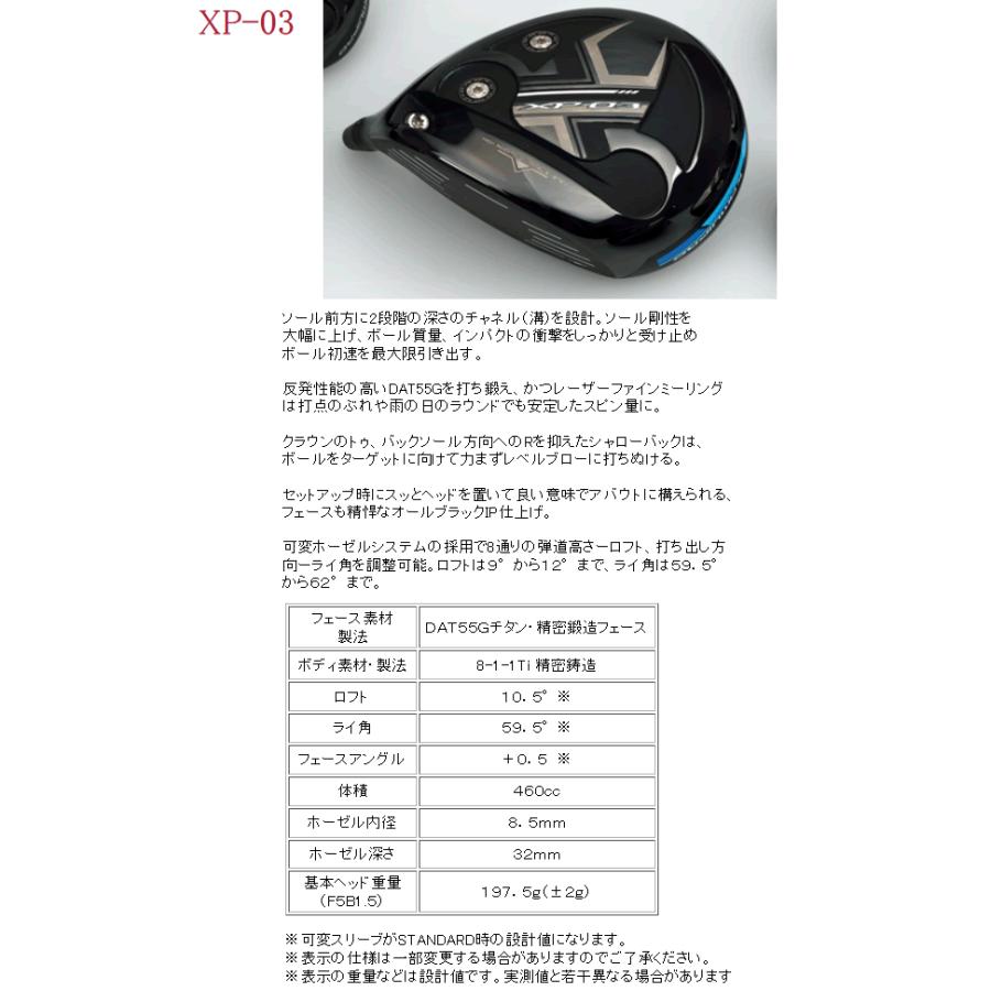 グラファイトデザイン　ツアーAD　UBカーボンシャフト