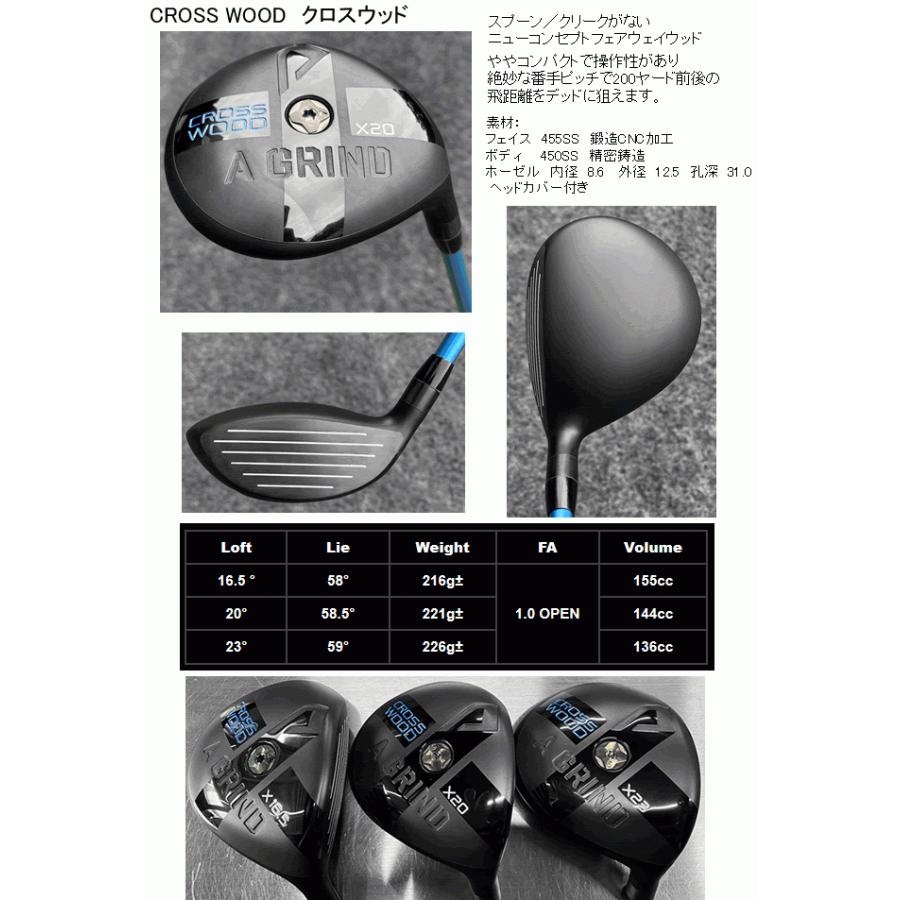 最終価格　Aグラインド Xウッド　23° クロスウッド　24ベンタスブルー　8s Aグラインド Xウッド23° クロスウッド24ベンタスブルー8s