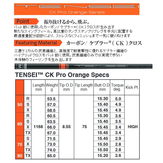 Aデザインゴルフ　Aグラインド　クロスウッド　テンセイ　CKプロオレンジ/プロホワイト1K　シリーズ　カスタムモデルの画像