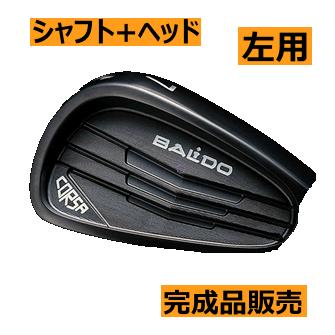 レフティ　バルド　コルサ　フォージドDC　アイアン　22年　ブラックナイト　6個(5番〜P)セット　 ヘッド(価格145200円)+シャフト+グリップ+工賃=合計額 :2021-s1-16-0230:ロック オン - 通販 - Yahoo!ショッピング