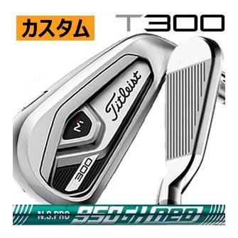 タイトリストT300アイアン6番からPの5本セット