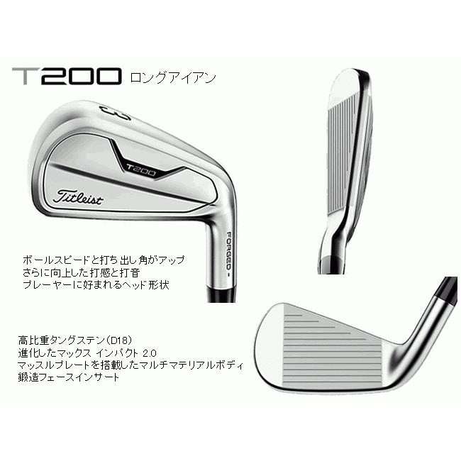 タイトリスト T200 ロングアイアン(ユーティリティ) DG AMT ツアー 
