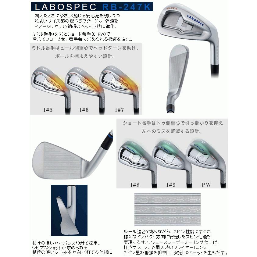 お買い得！ オノフ　LABOSPEC(ラボスペック)　RB-247K　アイアン　5本(6番〜P)セット　フジクラ　MCIカーボンシリーズ　カスタムモデル 【1444204272】(51480円)