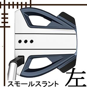 レフティ　テーラーメイド　スパイダー　EX　パター　ネイビーホワイト　スモールスラント　日本仕様　21年モデル　ハドラスコーティング