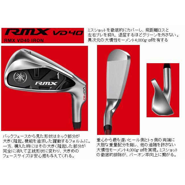 YAMAHA 特 ヤマハ リミックス RMX VD40 アイアン 単品 5番 NS950/850 