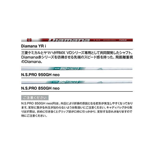YAMAHA（ヤマハ） 特 リミックス RMX VD40 アイアン 単品 AW SW NS950