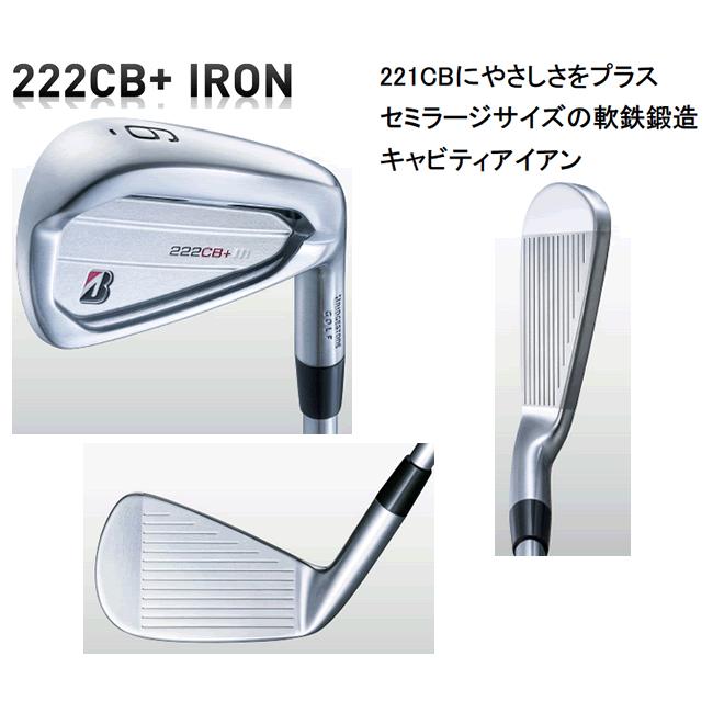 メーカー直売】 ブリヂストン 222CB+ アイアン 5〜P 6本セット